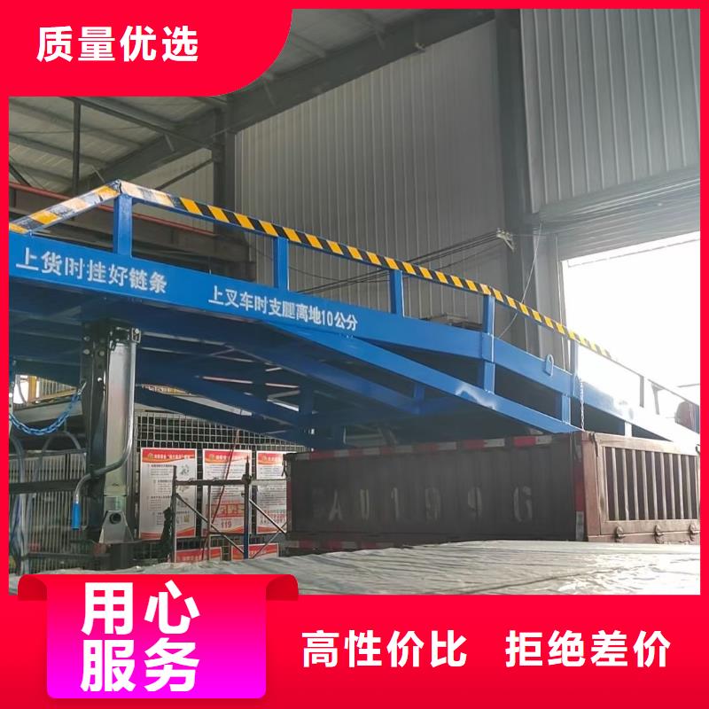 移動液壓式登車橋價格價格