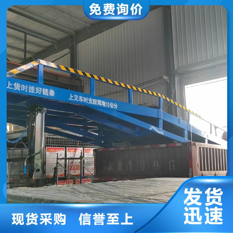 液壓移動式登車橋價格安裝