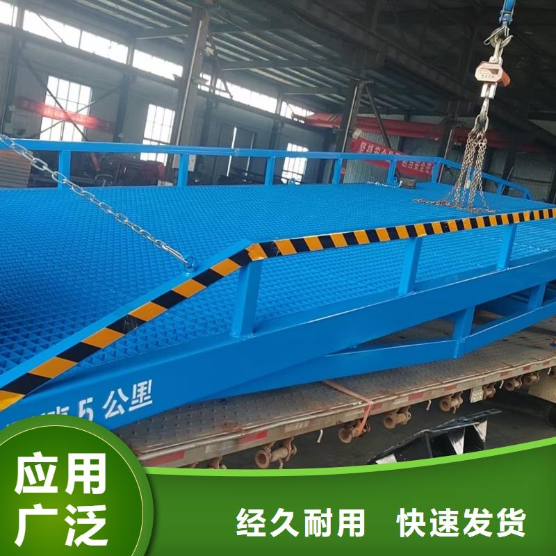 樂東縣移動式登車橋多少錢供應