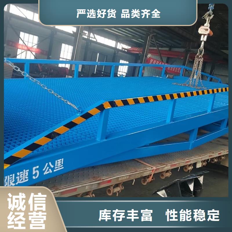 8噸移動式登車橋價格生產