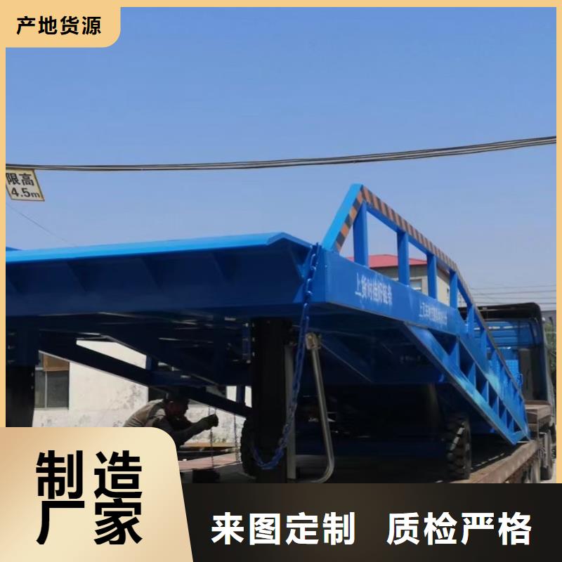 乐东县移动登车桥报价厂家