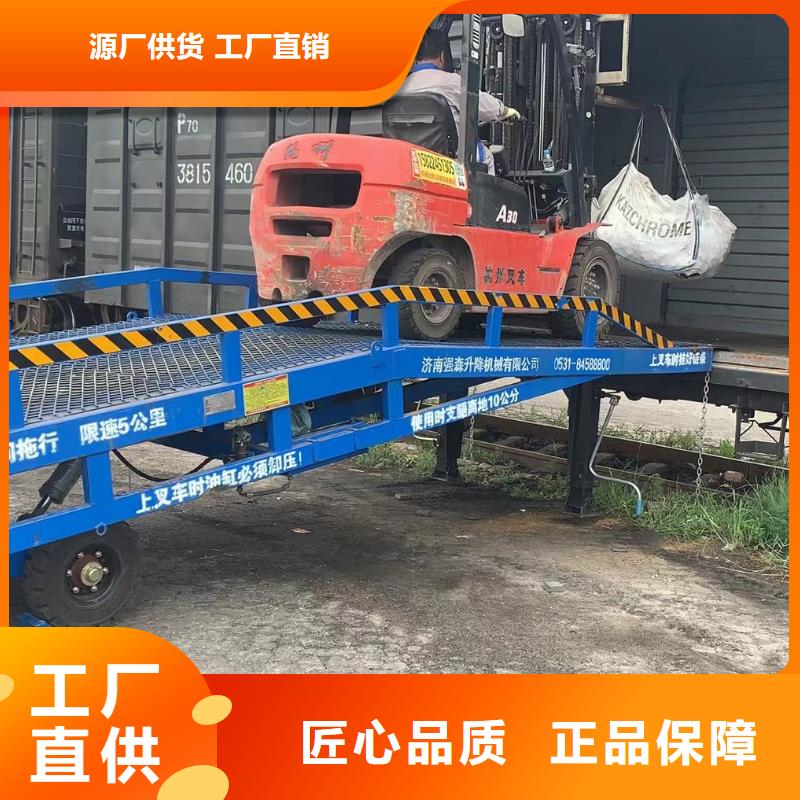 液壓移動式登車橋價格公司