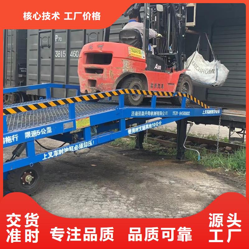 移動式登車橋價格廠家