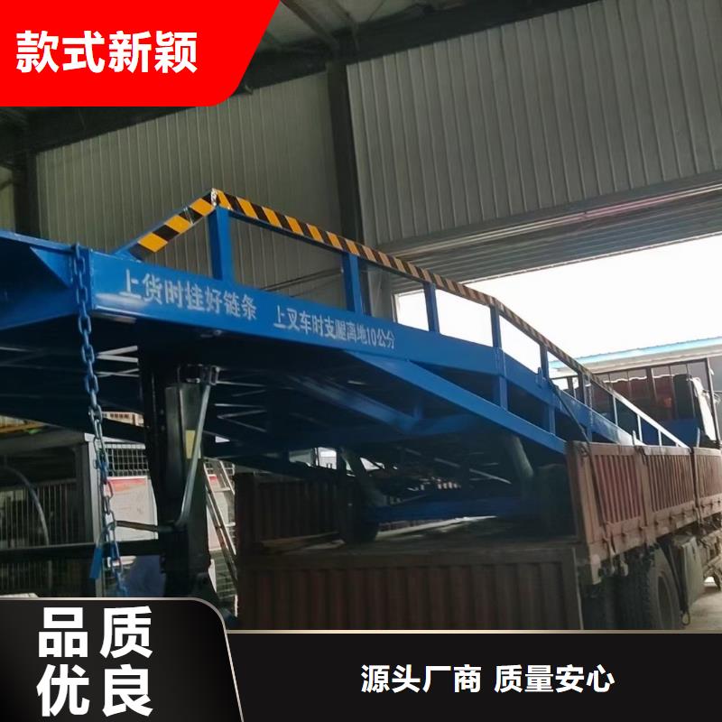 8噸移動式登車橋價格公司