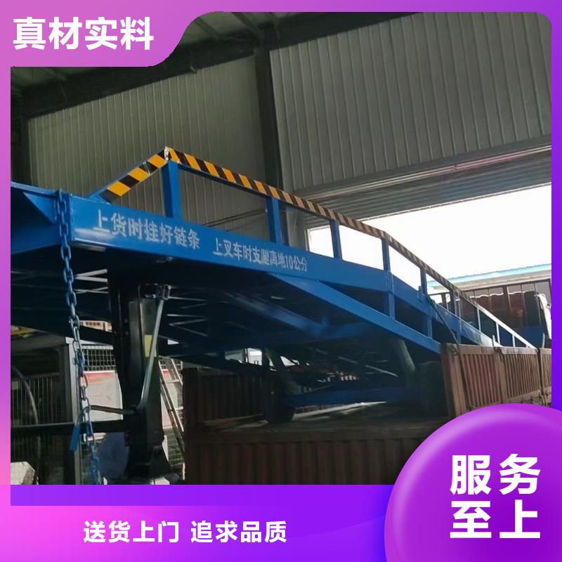 10噸移動式登車橋價格生產