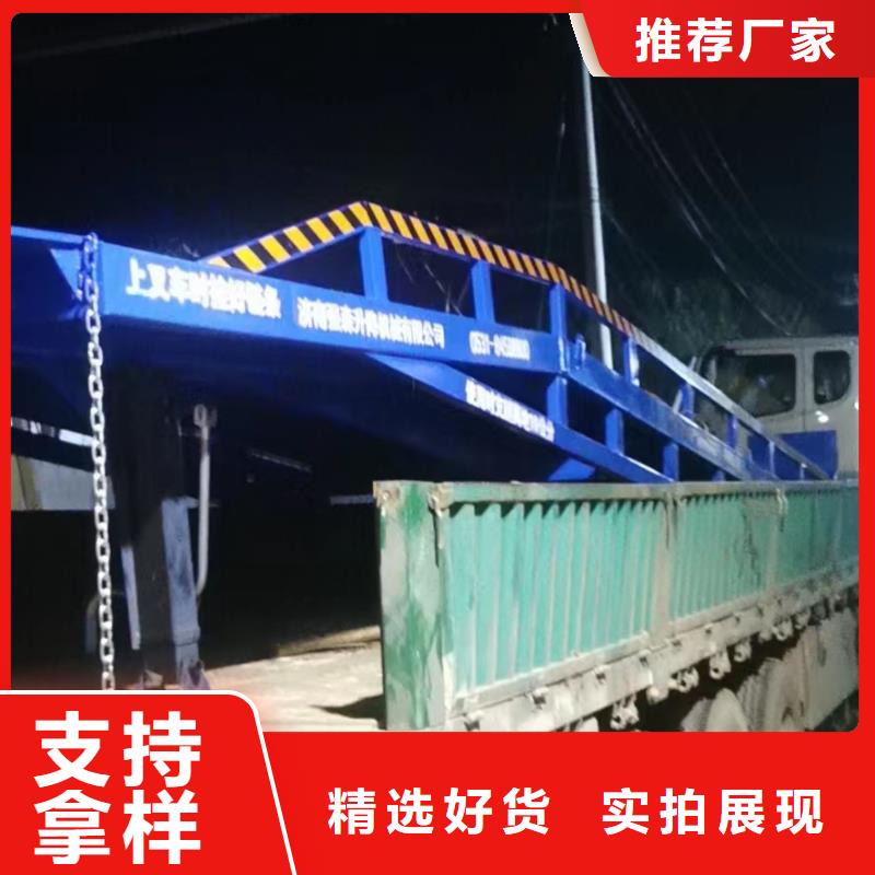 液壓式登車橋價格銷售