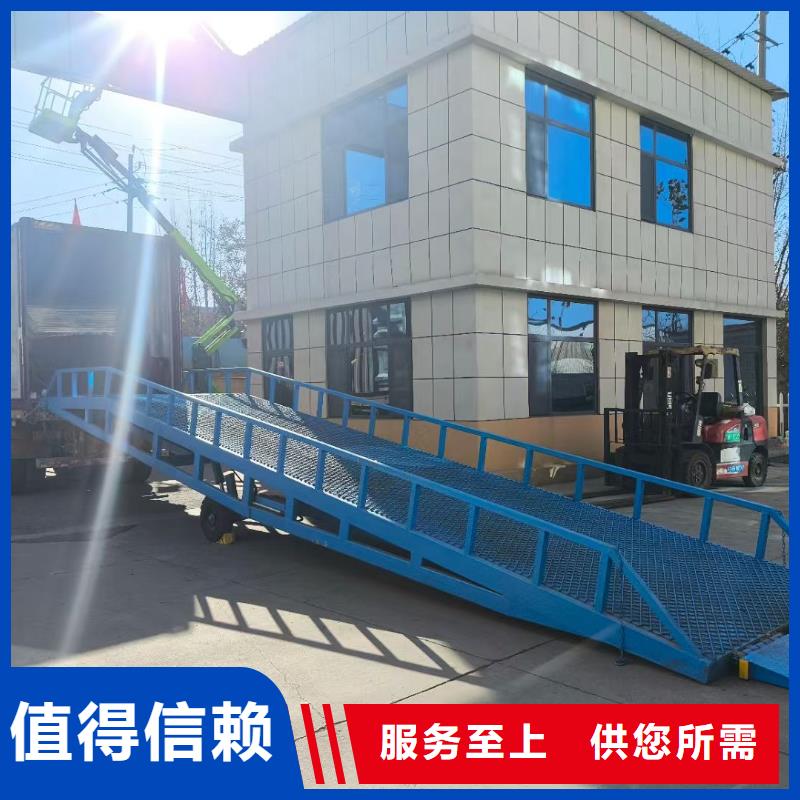 液壓移動式登車橋價格公司