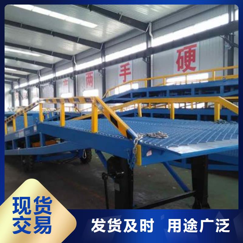 液壓移動式登車橋價格生產