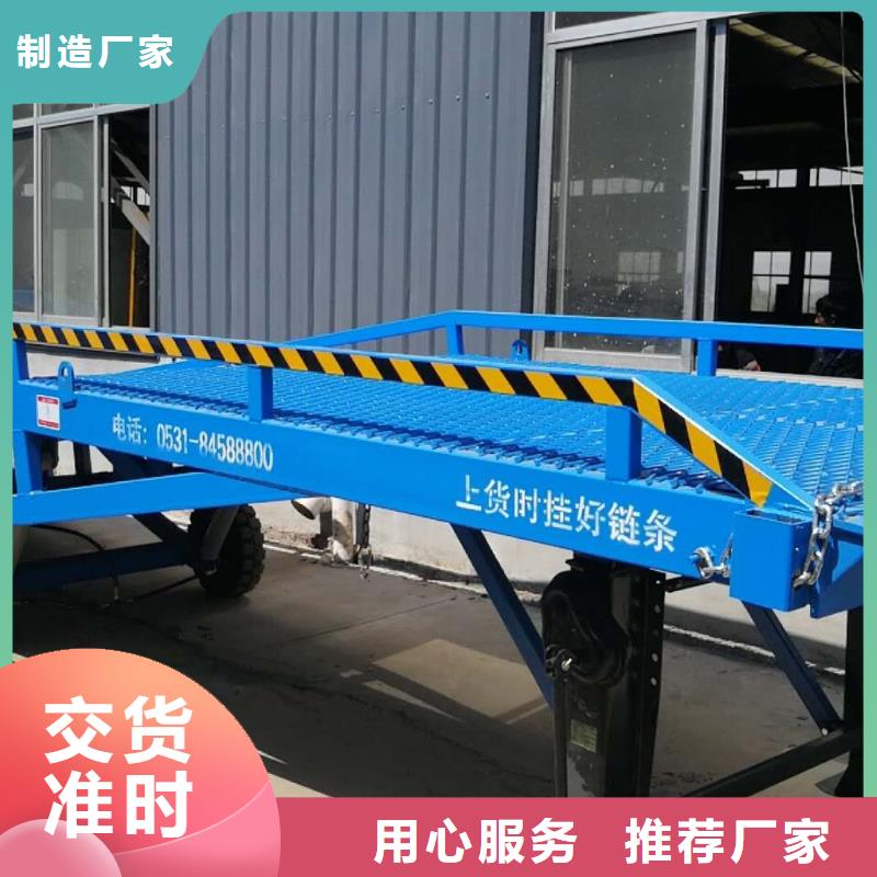 移動(dòng)登車(chē)橋報(bào)價(jià)生產(chǎn)