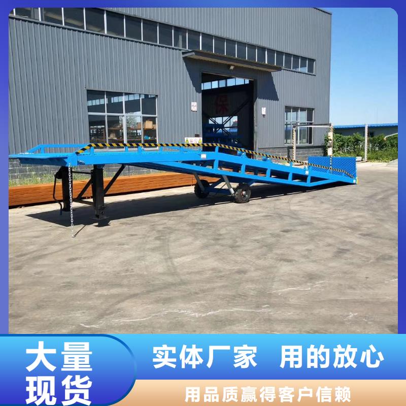 液壓移動式登車橋價格公司