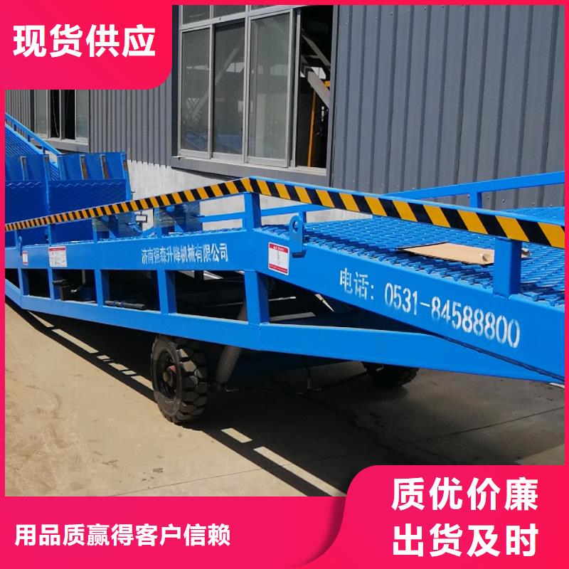 移動(dòng)登車(chē)橋報(bào)價(jià)生產(chǎn)
