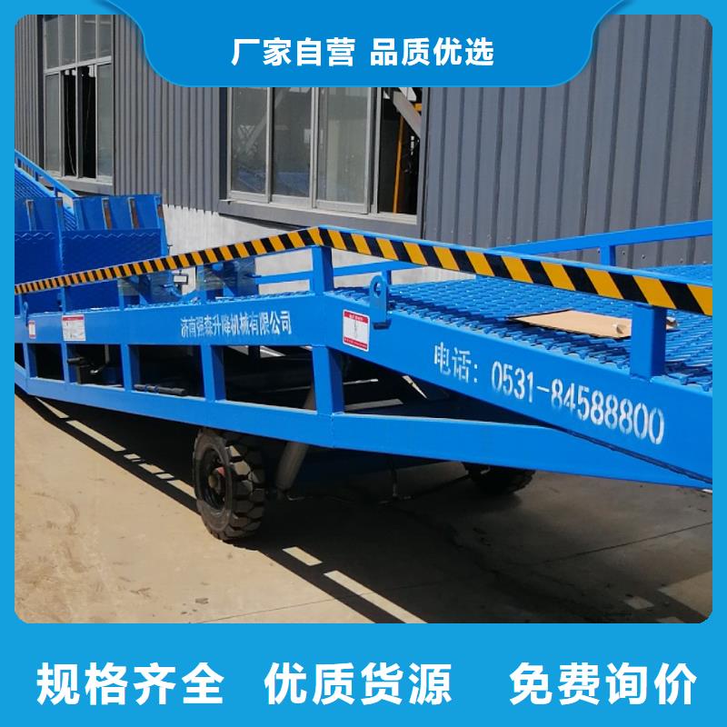 移動登車橋報價安裝