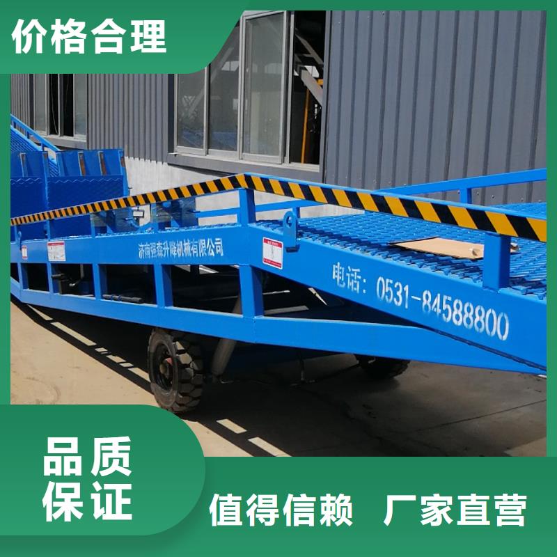 移動(dòng)叉車平臺(tái)價(jià)格廠家