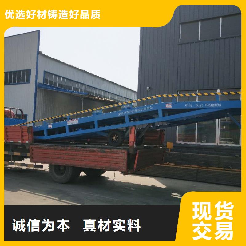 移動液壓式登車橋價格報價