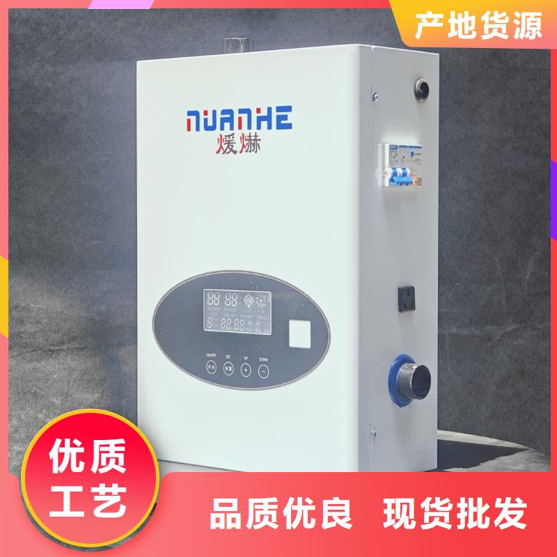 供應家用電采暖爐
_優質廠家