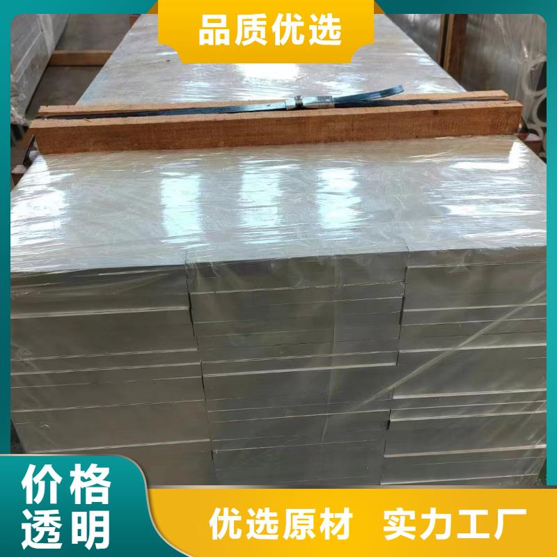 導電鋁排現貨直供