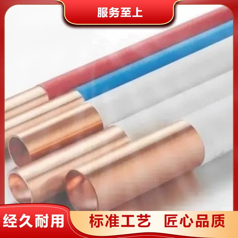 TP2紫銅管【修飾詞