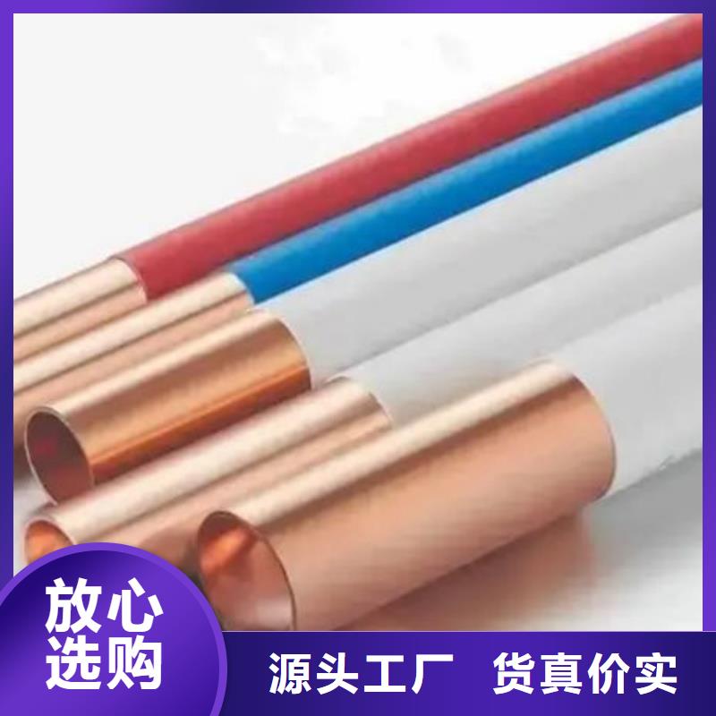 小口徑紫銅管【修飾詞