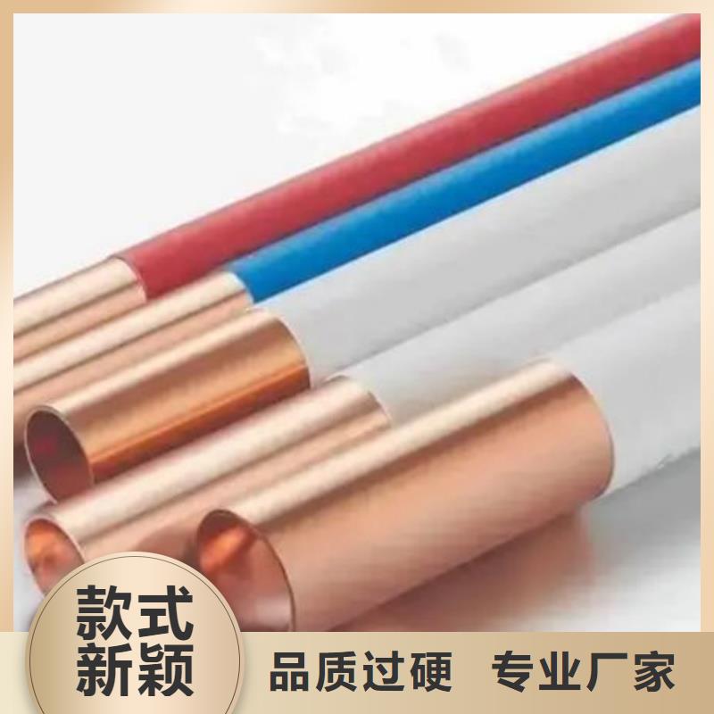 20紫銅管【修飾詞