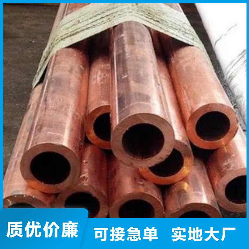 硬態紫銅管【修飾詞