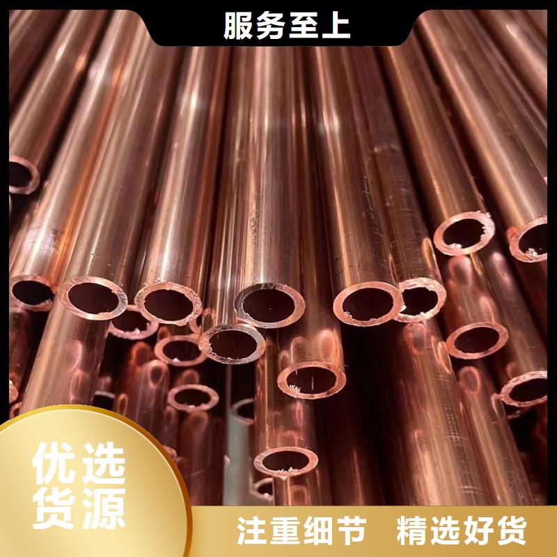 紫銅管N年生產(chǎn)經(jīng)驗(yàn)