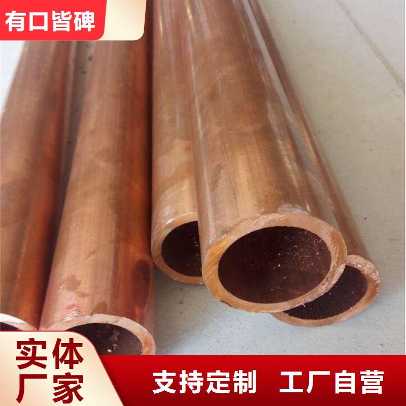 硬態紫銅管【修飾詞