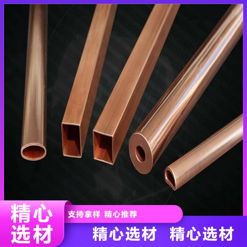 薄壁紫銅管【修飾詞