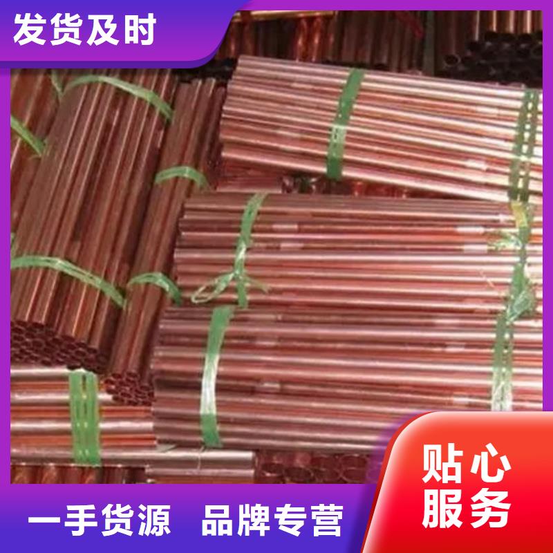 硬態紫銅管【修飾詞