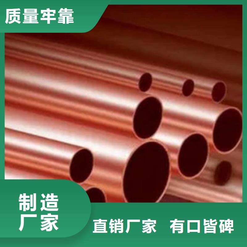硬態紫銅管【修飾詞