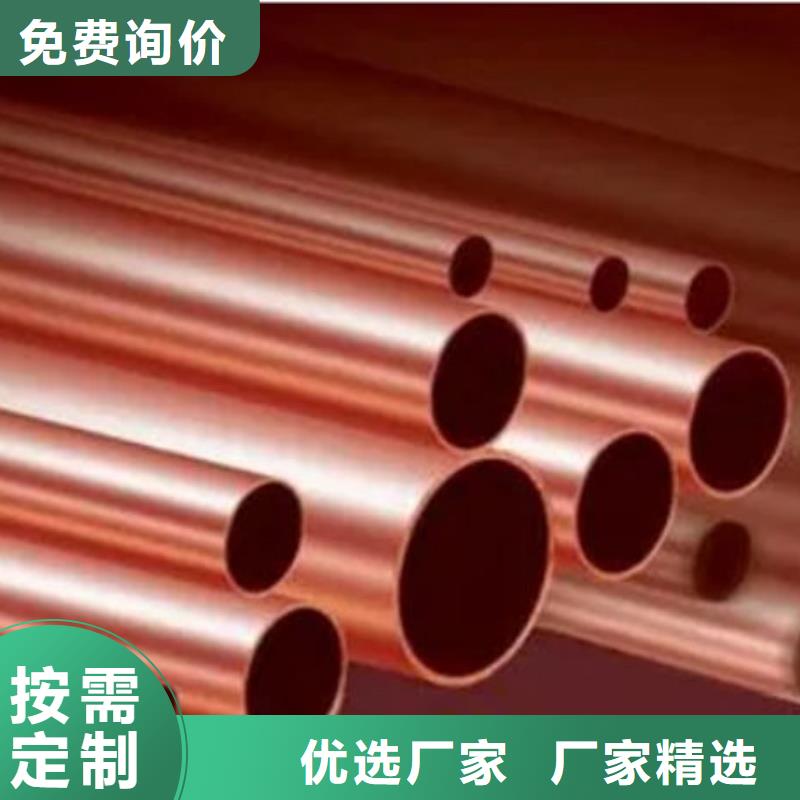 硬態紫銅管【修飾詞