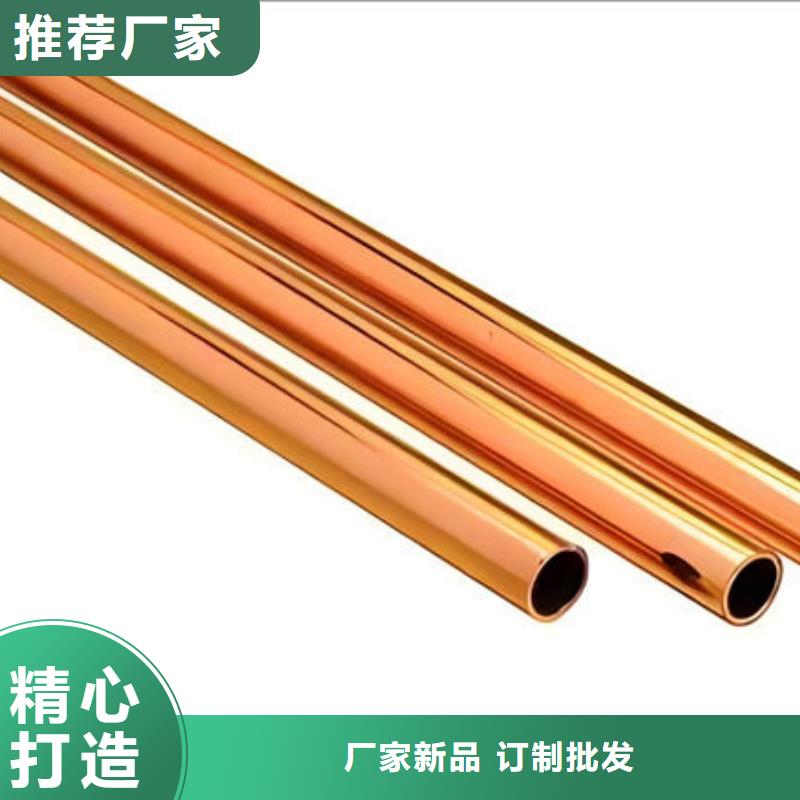 厚壁紫銅管【修飾詞
