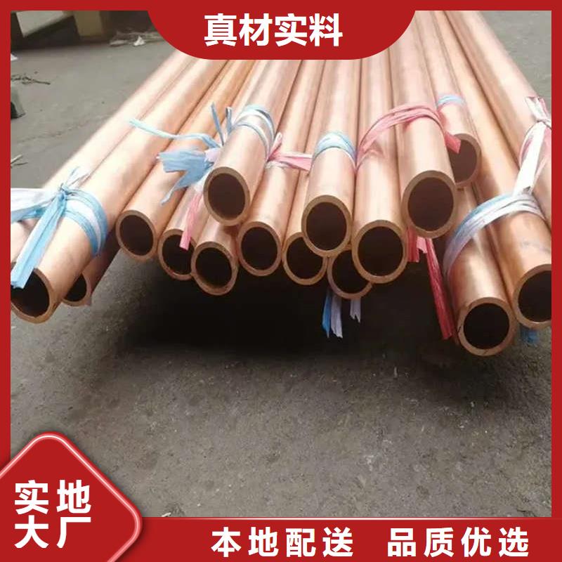 厚壁紫銅管【修飾詞