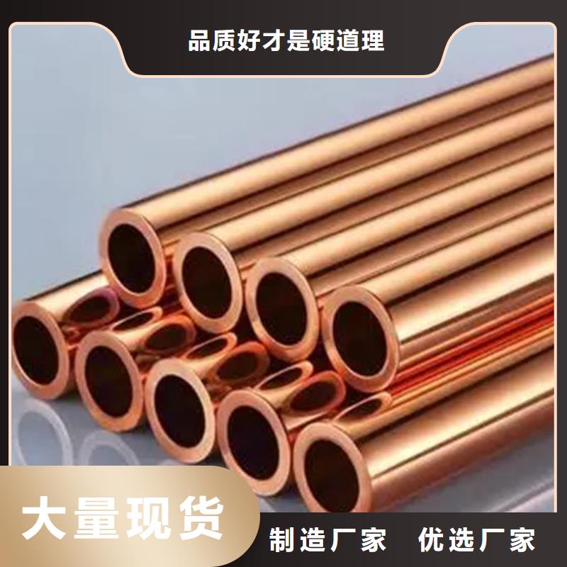包塑紫銅管【修飾詞