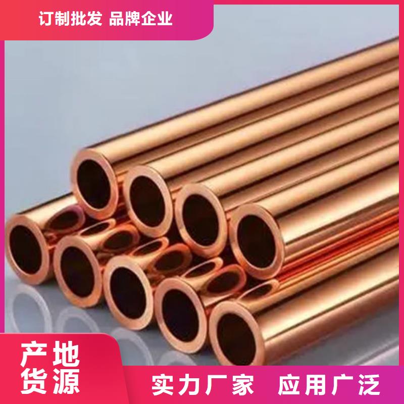 紫銅管廠家質(zhì)量過硬