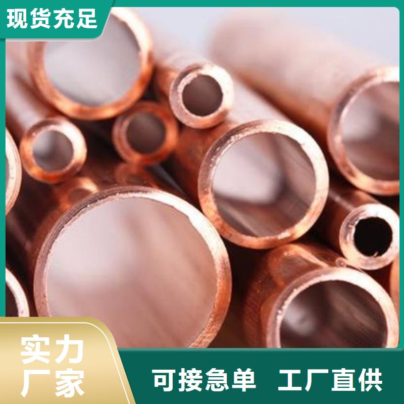 紫銅管品質(zhì)值得信賴