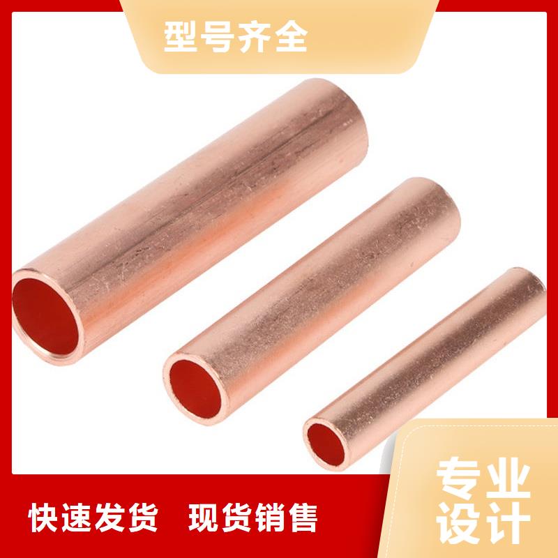 薄壁紫銅管【修飾詞