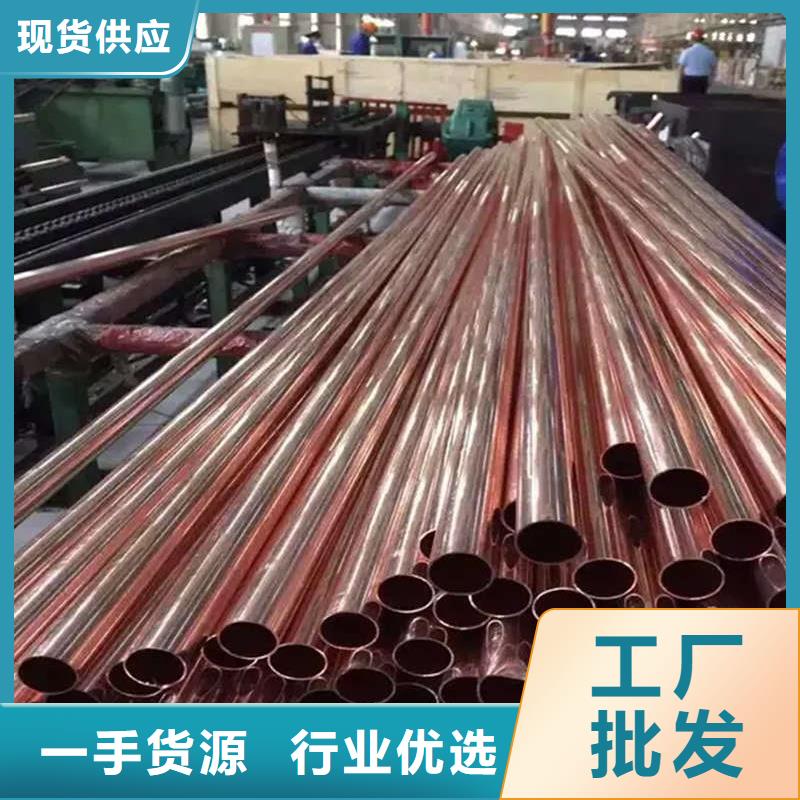 紫銅管48小時發貨