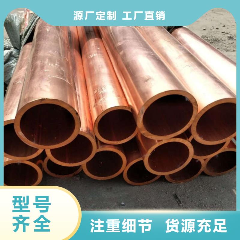 TP2紫銅管【修飾詞