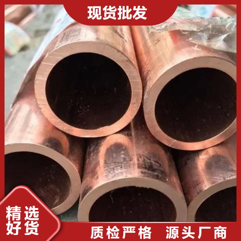 紫銅管廠家質(zhì)量過硬