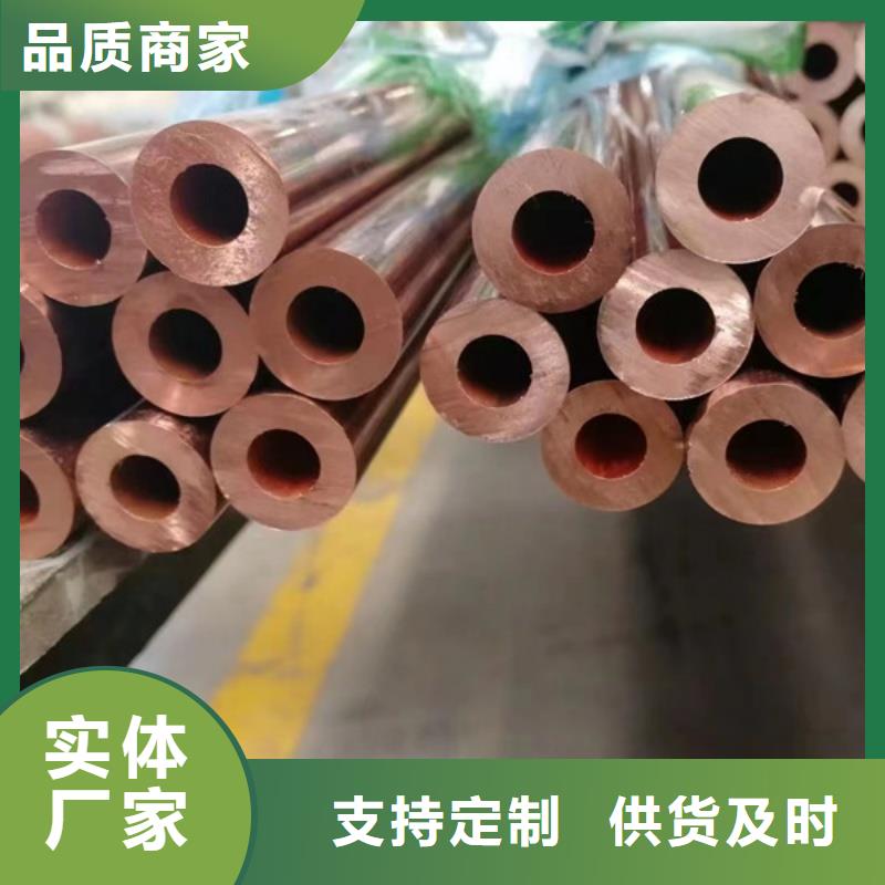 TP2紫銅管【修飾詞