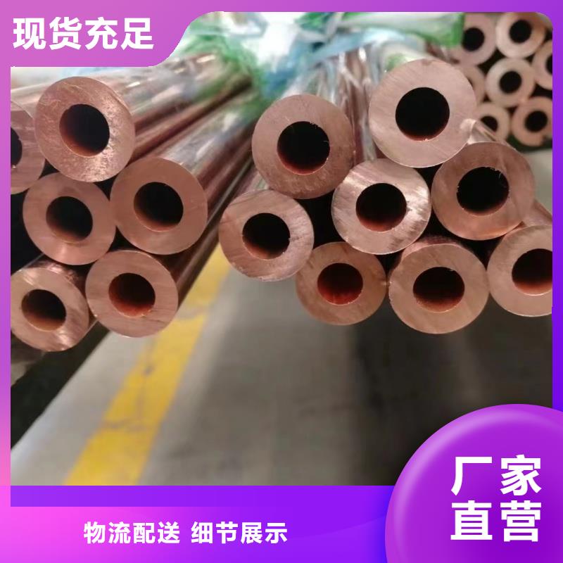 大口徑紫銅管【修飾詞