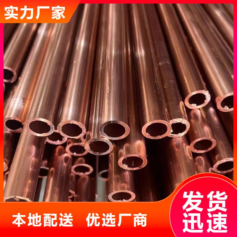 小口徑紫銅管【修飾詞