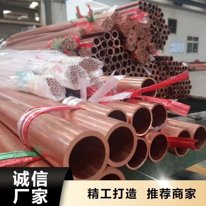 硬態紫銅管【修飾詞