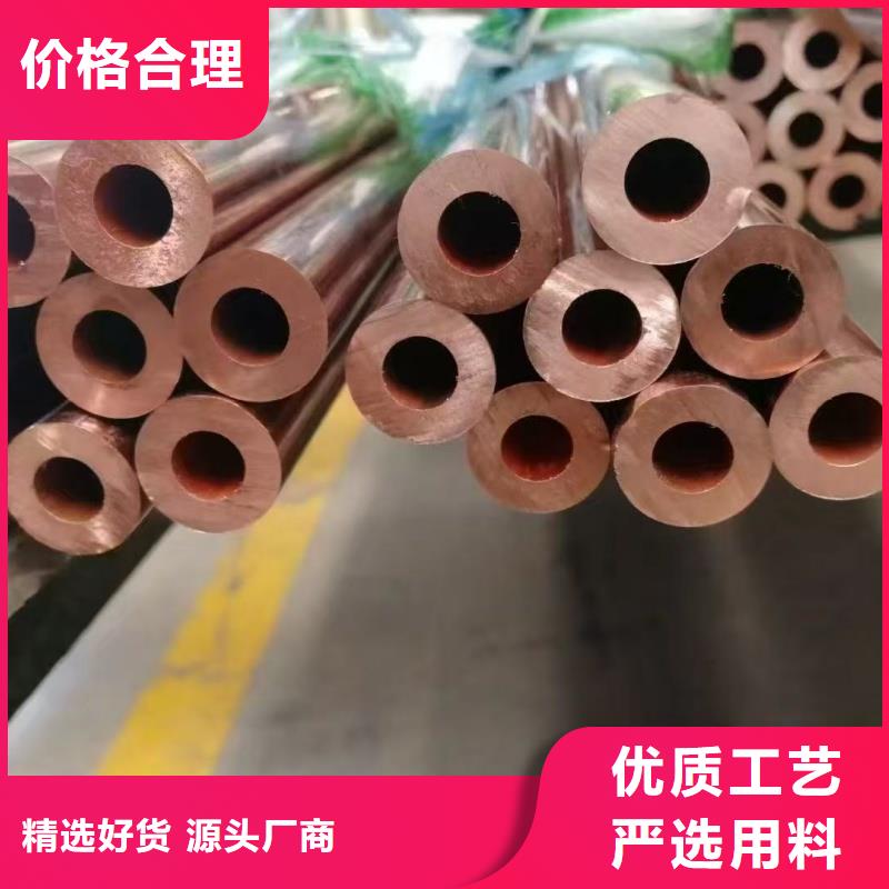 TP2紫銅管【修飾詞
