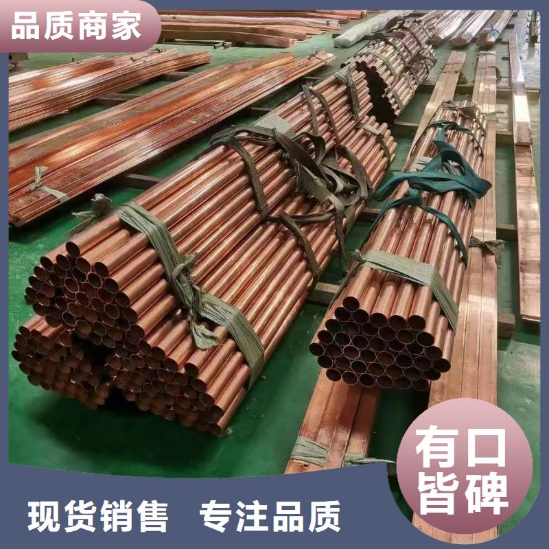 薄壁紫銅管【修飾詞