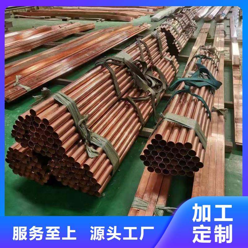 薄壁紫銅管【修飾詞