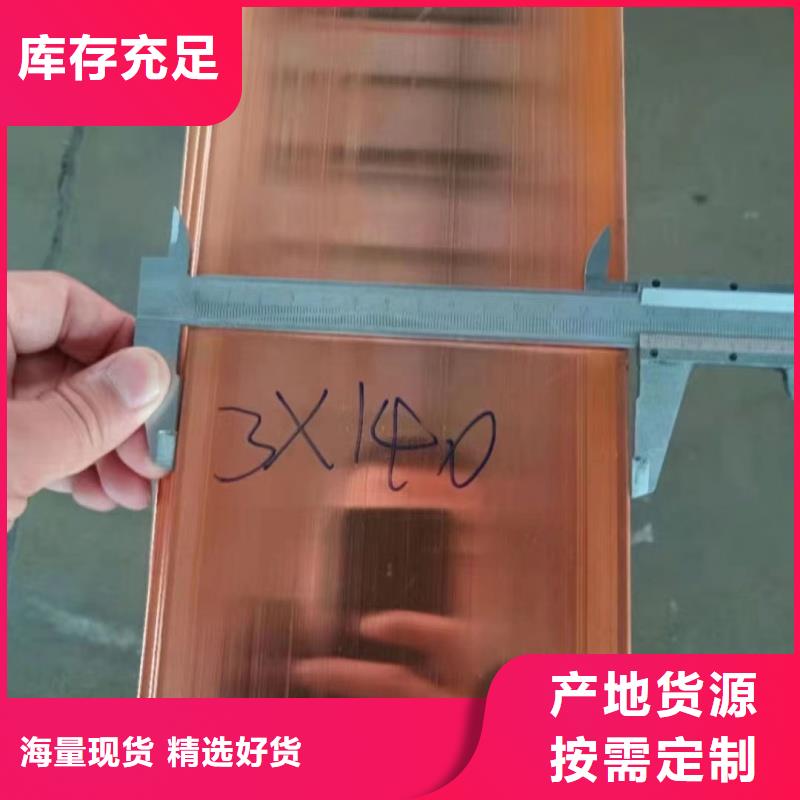 紫銅排廠家精選