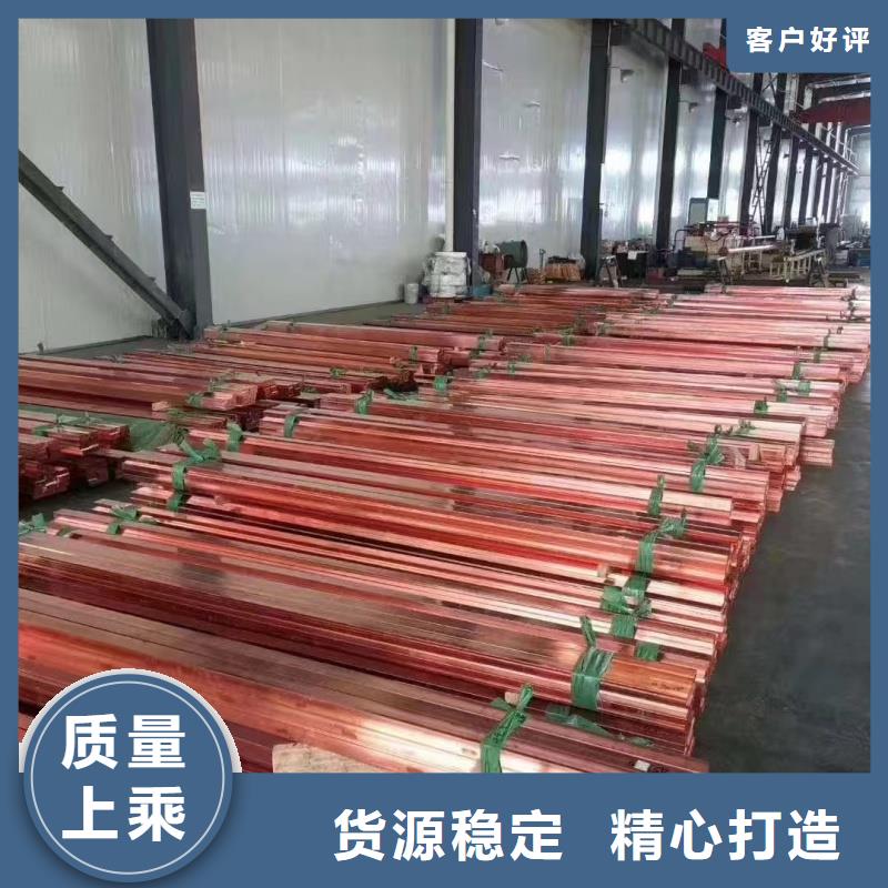 紫銅排好產品放心購