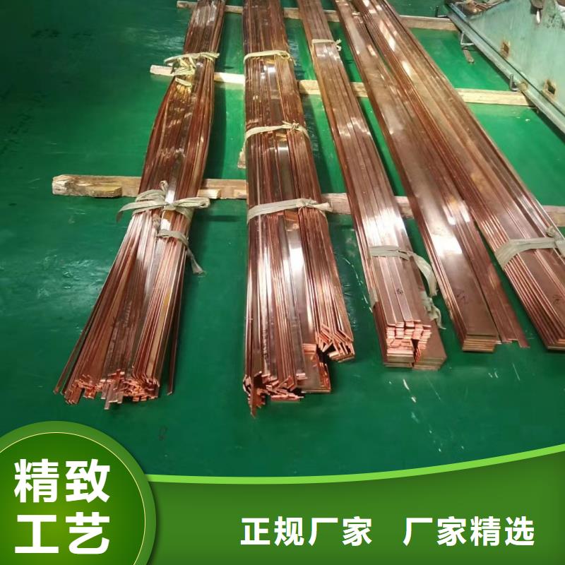 紫銅排打造好品質