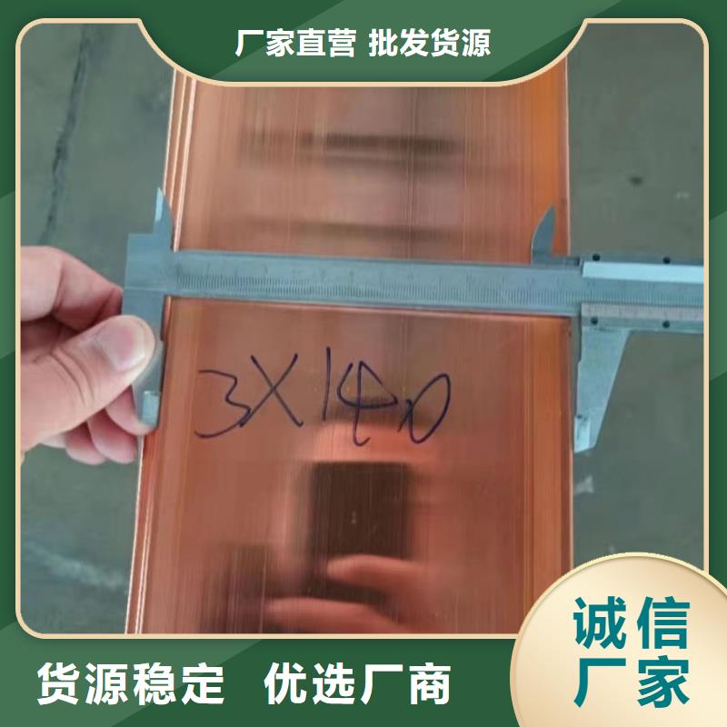 紫銅排好產品放心購